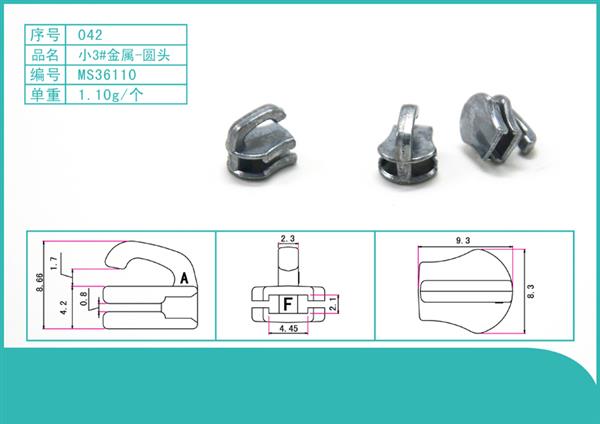 042-小3金属-圆头.jpg