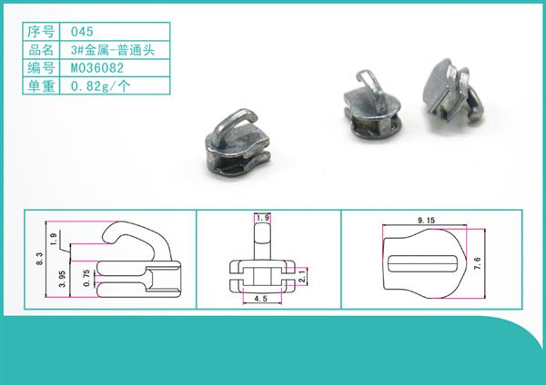 045-3金属-普通头.jpg